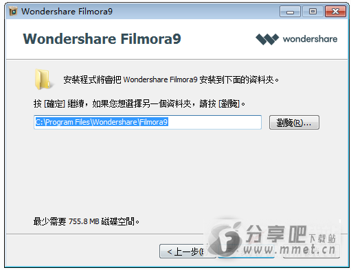 Wondershare Filmora9破解版
