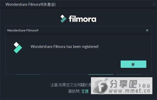 Filmora9中文破解版下载