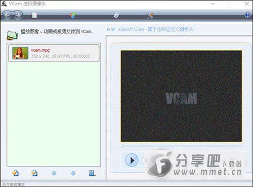 vcam绿色版下载