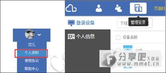 农大云盘