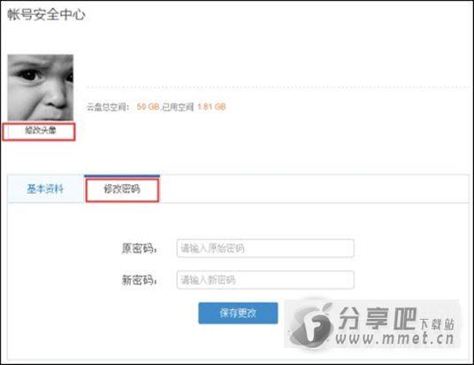 农大云盘下载