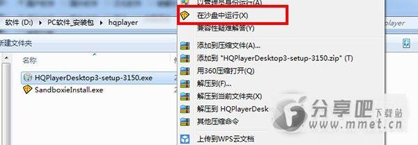 hqplayer Desktop3下载
