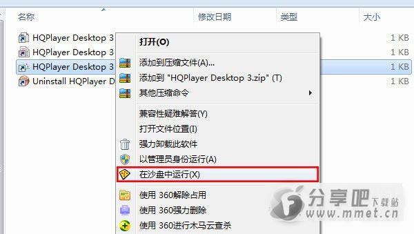 hqplayer Desktop破解版下载