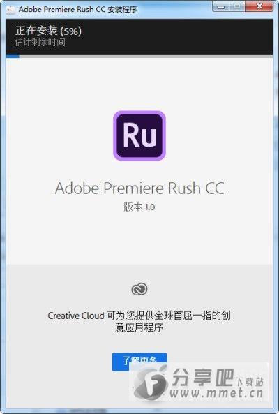 Adobe Premiere Rush CC 2019 win版
