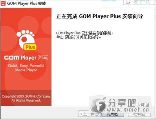 GOM Player Plus播放器下载