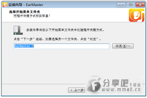 EarMaster Cloud7下载