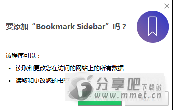 Bookmark Sidebar下载