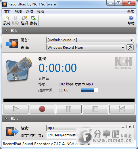 NCH RecordPad中文版