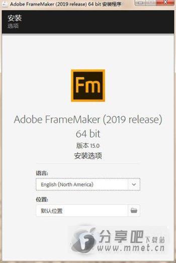 Adobe FrameMaker 2019破解版