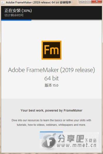 FrameMaker2019破解版下载