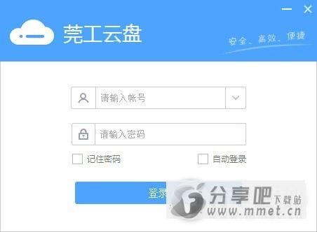 莞工云盘下载