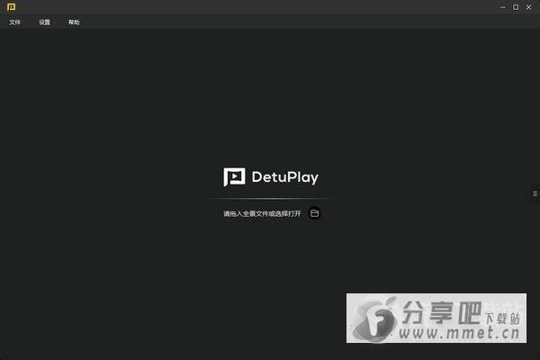 DetuPlay下载