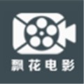 飘花电影客户端 v1.1.0.45 官方安装版