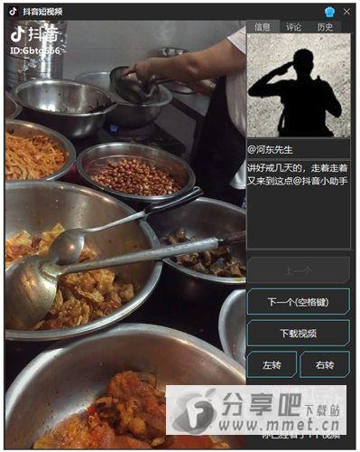 抖音短视频软件