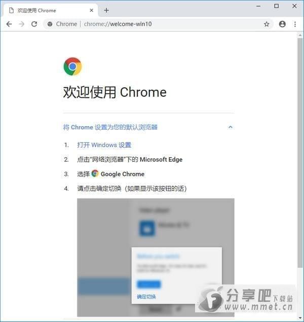 Chrome金丝雀版下载
