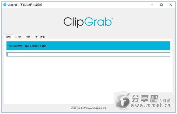 ClipGrab下载