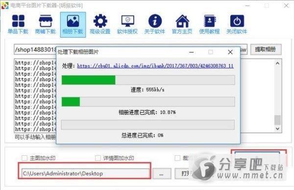 电商平台图片下载器
