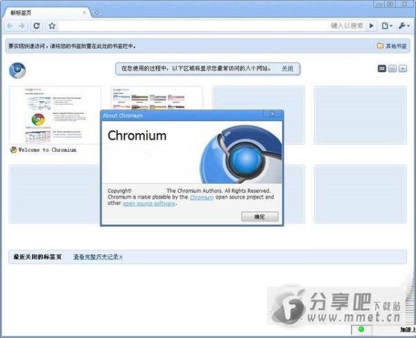chromium浏览器下载