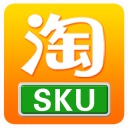 淘宝宝贝SKU采集软件 v3.56 绿色版