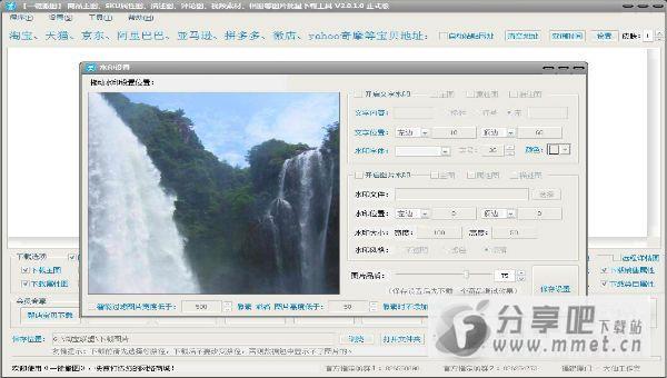 大仙一键搬图软件