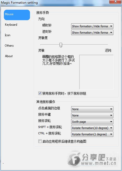 画圈启动程序下载