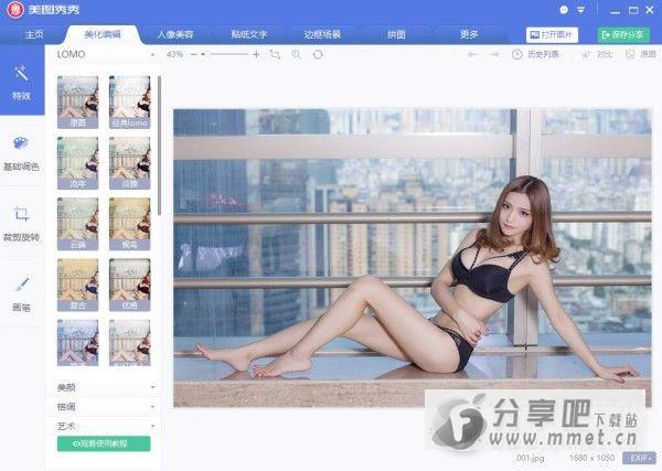 美图秀秀2018官方下载