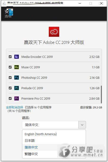 嬴政天下Adobe cc 2019大师版