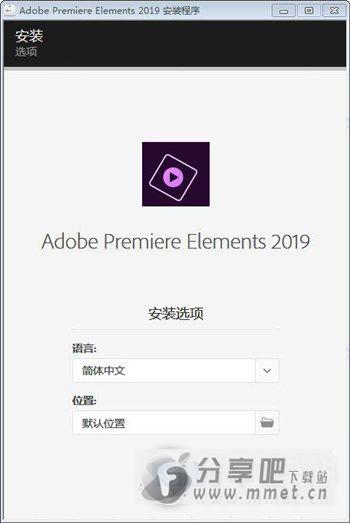 Adobe Premiere Elements 2019下载