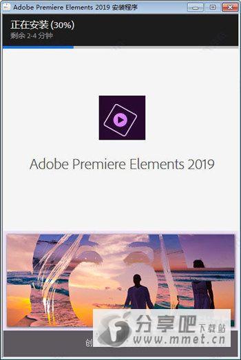 Premiere Elements2019破解版