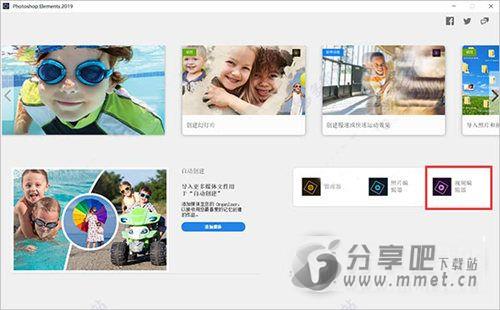 Adobe Premiere Elements 2019破解版下载
