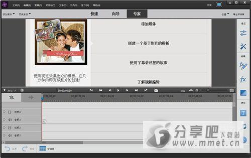 Adobe Premiere Elements 2019下载