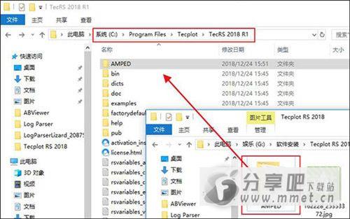 Tecplot2018破解版下载