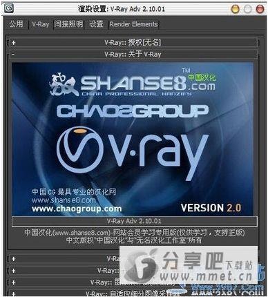 vray2012渲染器下载