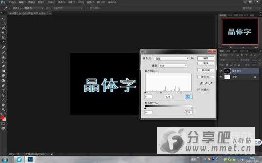 PS艺术字体打包下载