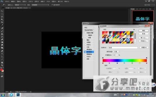 2018PS艺术字体打包下载