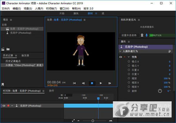 Adobe Character Animator cc 2019