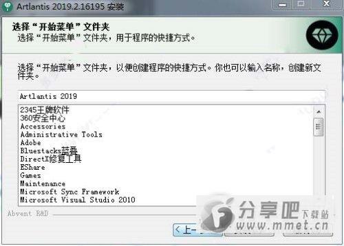 Artlantis2019破解版下载