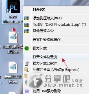 DxO PhotoLab破解版下载