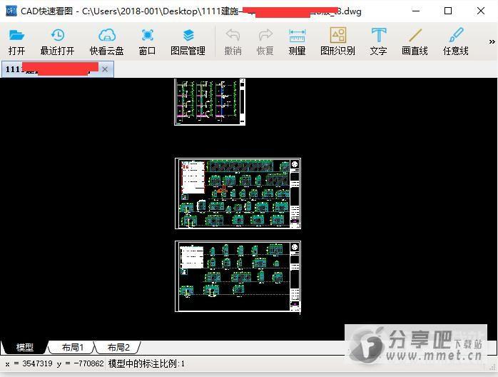 CAD快速看图vip破解版