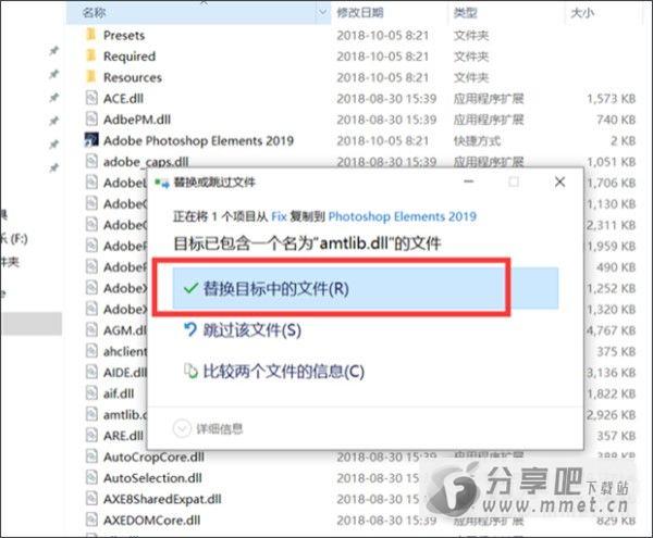 photoshop elements2019破解补丁