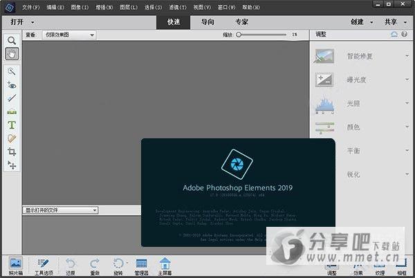  adobe photoshop elements 2019破解补丁下载