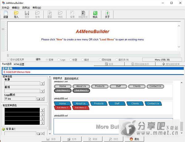  A4MenuBuilder中文版