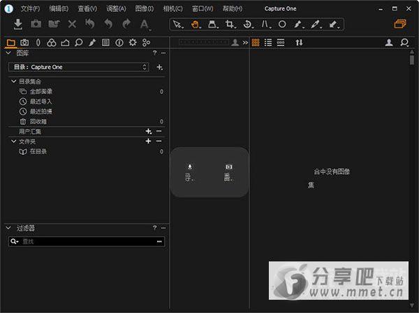 Capture One12破解版