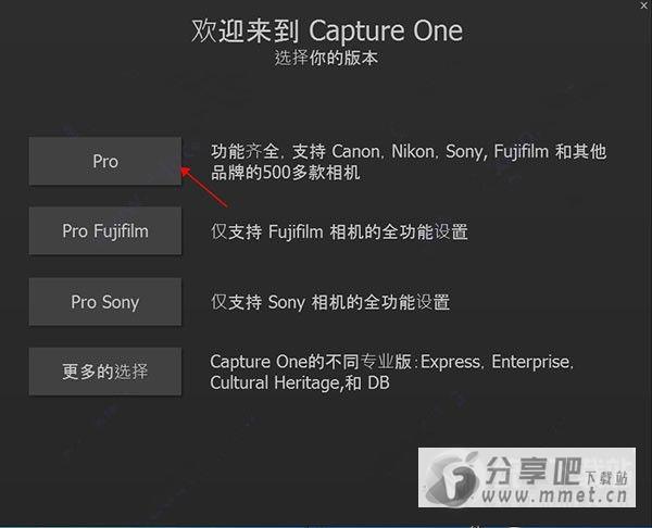 Capture One12