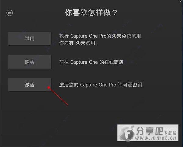 Capture One12破解版