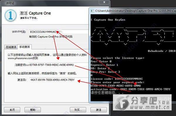 Capture One12中文破解版