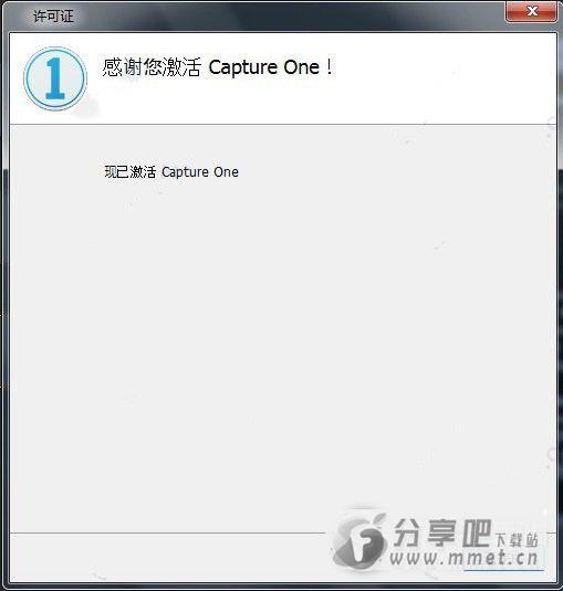 Capture One12破解版下载
