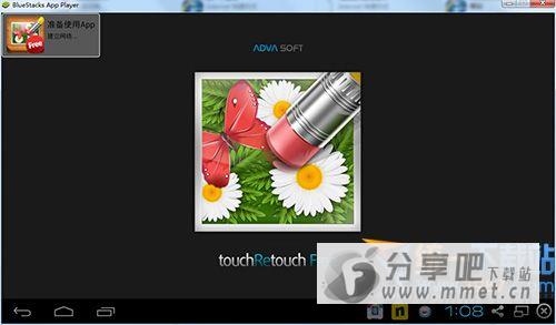touchretouch电脑版下载