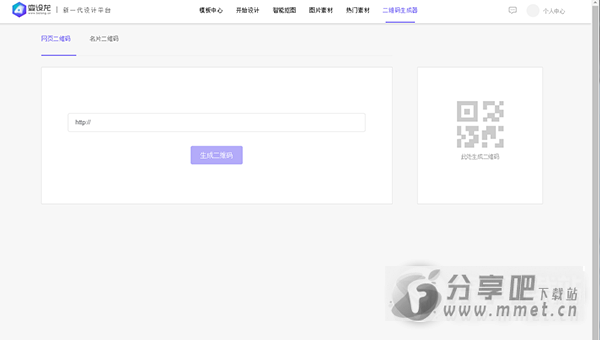 变设龙在线图片设计下载