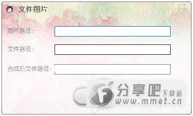 文件图片生成器